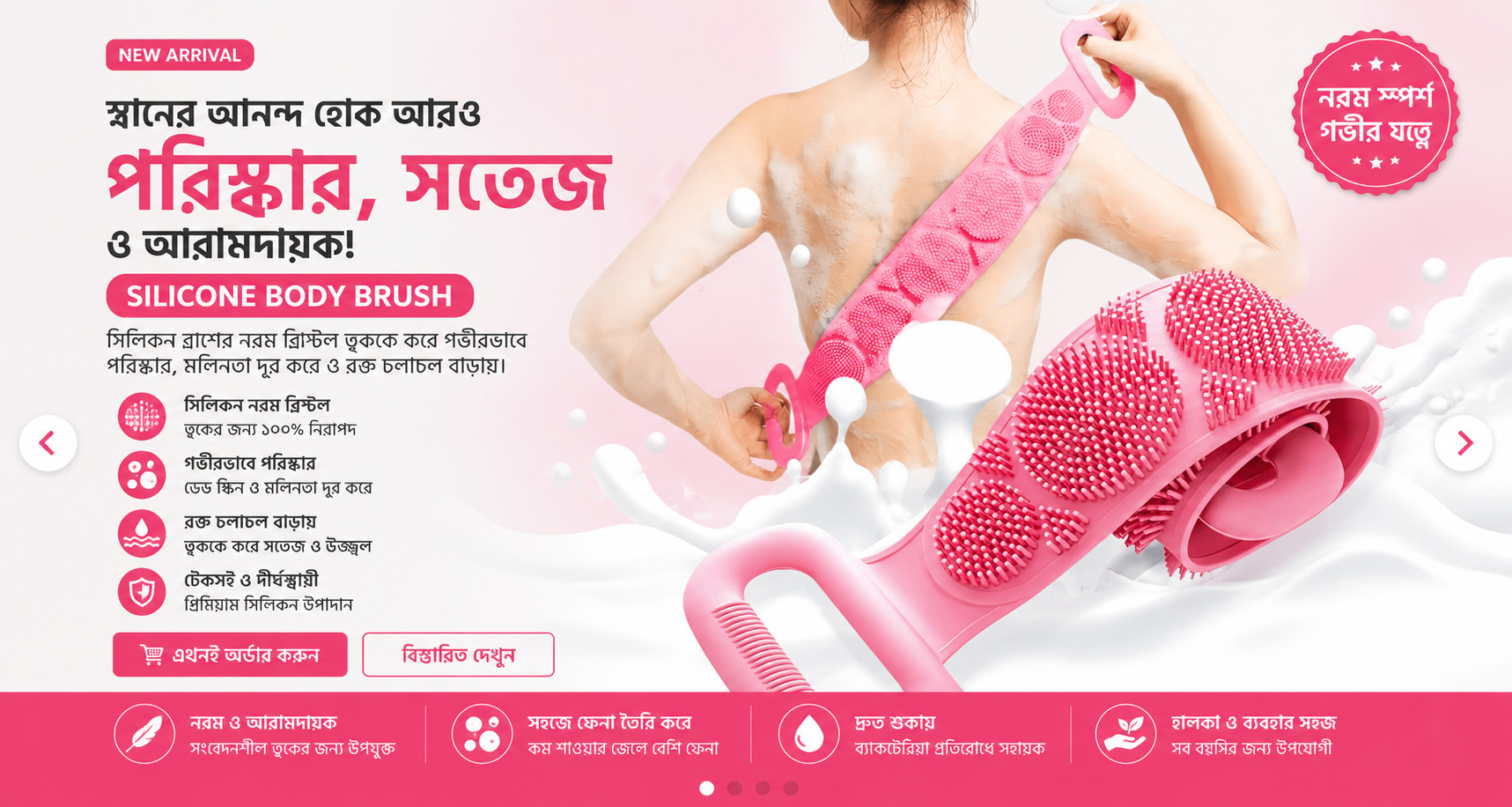 Silicone body Brush
